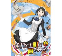Soredemo Machi Wa Mawatteiru 1 [Import allemand]