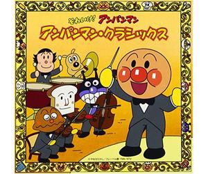 Soreike! Anpanman Anpanman Cla - Animation Soundtrack