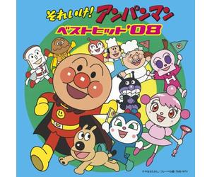 Soreike! Anpanman Best Hit `08 - Soundtrack [Animation] [Import]