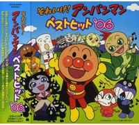 Soreike Anpanman Best Hit'06 [Import]