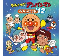 Soreike! Anpanman Best Hit'12 [Import allemand]