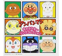 Soreike! Anpanman-Character Sn [Import allemand]