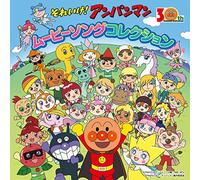SOREIKE ANPANMAN EIGA&TV 30 NEN SAKUHIN - Soreike Anpanman Eiga&Tv 30 Nen Sakuhin