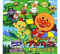 Soreike Anpanman:Hapii No. [Import]