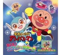 Soreike! Anpanman Sukue! - Kokorin to Kiseki No Hoshi [Import]
