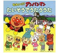 ANIMATION - Soreike Anpanman Taiso de Utau Uta [Import]