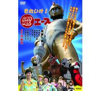 Soreike!Den Ace [Import allemand]