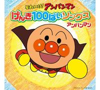 Mayddle – SoreikeAnpanman Genki Hyaku B Allemand – Import