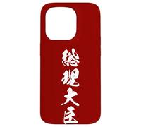 SORIDAJIN 総理大臣 - Calligraphie Japonaise, Premier ministre Coque pour iPhone 15 Pro