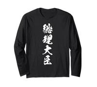 SORIDAJIN 総理大臣 - Calligraphie Japonaise, Premier ministre Manche Longue