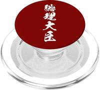 SORIDAJIN 総理大臣 - Calligraphie Japonaise, Premier ministre PopSockets PopGrip pour MagSafe