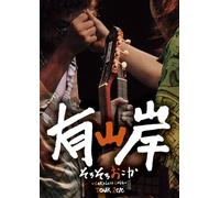 Sorosoro Okoka-Careless Love-T [Import allemand]