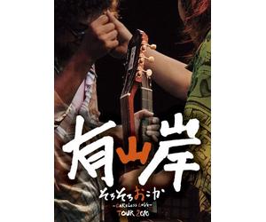 Sorosoro Okoka-Careless Love-T [Import allemand]