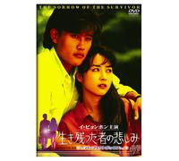 Sorrow of the Survivor Perfect [Import allemand]