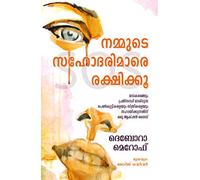 SOS: Save Our Sisters(Malayalam)