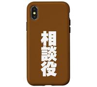 SOUDANYAKU 相談役 - Message Japonais, Conseiller Principal Coque pour iPhone X/XS
