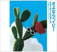 Souhtern All Stars - Sayonara Baby