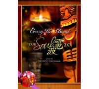 Soul Denpa 2k7 Live at Pacifico Yoko [DVD] (2008) (japan import)