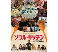 Soul Kitchen [Import allemand]