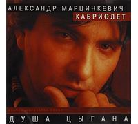 Soul of the Gipsy