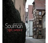 Soulman - 3rd Single from The Road