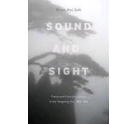 Sound And Sight