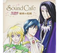 Sound Cafe Angelique-Himitsuno - Drama CD