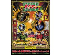 Sound Clash - - Burn Down With Sound System Vs Emperor With Sound System [Dvd]