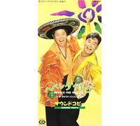 Sound Copy - Hevele Che Veleqe [Import]
