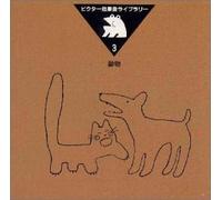 Sound Effects Library-Animal [Import allemand]