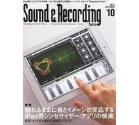 Sound & Recording Magazine ( ) 202310 (&towa Tei)