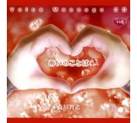 Soundtrack - AI No Kotoba Sono 6 [Import]