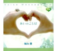 Soundtrack - AI No Kotoba Vol. 4 [Import]