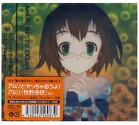 Soundtrack - Amuri in Star Ocean: Bishojo Ch [Import]