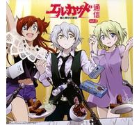 Soundtrack [Animation] - Aito Mamoruno Shukan El Cazado