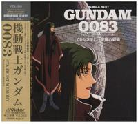 Soundtrack [Animation] - Gundam 0083 CD Cinema 2