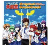 Soundtrack [Animation] - Ichiban Ushiro No Dai Mao