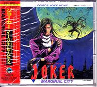 Soundtrack [Animation] - Joker Marginal City
