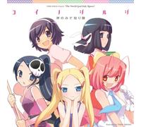 Soundtrack [Animation] - Koi No Shirushi