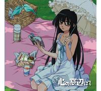 Soundtrack [Animation] - Kokoro No Madobe Nite