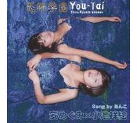 Soundtrack [Animation] - Kyoufu Gakuen Song