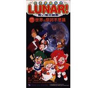 Soundtrack [Animation] - Maho Gakuen Luna