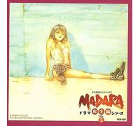 Soundtrack [Animation] - Majara Radio Series Vol.5