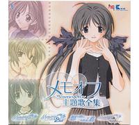 Soundtrack [Animation] - Memories Off:Theme Songs