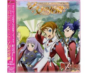 Soundtrack [Animation] - My-Hime Vol.1