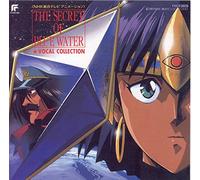 Soundtrack [Animation] - Nadia:Vocal Collection 1