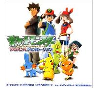 Soundtrack [Animation] - Pokemon Advance Adventure
