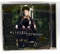Soundtrack [Animation] - Rozen Maiden Opening Theme [Import]