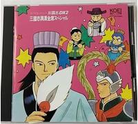 Soundtrack [Animation] - Sangokushi Dx2