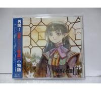 Soundtrack [Animation] - Seikai No Senki III:Chapter 1